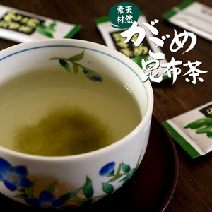 がごめ昆布茶 40g (天然素材)北海道産昆布使用 ミネラル豊富なこんぶ茶 (使いやすい個包装タイプのガゴメコンブ茶)【メール便対応】