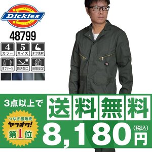 販売数№１！Dickies ディキーズ 秋冬 長袖 つなぎ 4879 オリーブ 濃緑 サイズ M ◆他長袖有！名入れ刺繍可◆