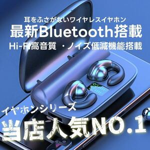 【最新アップデート】ワイヤレスイヤホン 骨伝導 ノイズキャンセリング Bluetoothアップル iphone bose sony ソニー anker 代替品a