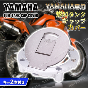 燃料 タンク キャップ バイク 社外品 補修 7穴 YAMAHA ヤマハ キー 経年劣化 キーシリンダー 鍵交換 シリンダー 交換 パーツ スペア 鍵×２