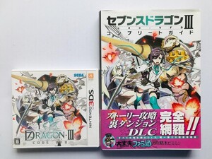 セブンスドラゴンIII code:VFD コンプリートガイド 帯 チラシ付 攻略本セット 3DS 7th Seventh Dragon 3 Complete Guide Strategy Book Set