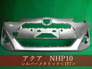 993081-2　TOYOTA　アクア　NHP10　フロントバンパー　中期2型　参考品番：52119-52A10-B0　1F7【社外新品】