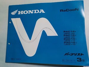 h4284◆HONDA ホンダ パーツカタログ RaCooN PAC/14Y/16Y/141/161 (UB08-/100/110 UB09-/100/110) 平成13年2月☆