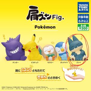 ポケモン ポケットモンスター 肩ズンFig. ゴンベ フィギュア