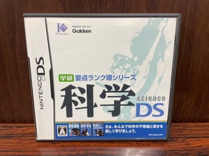 良品★学研要点ランク順シリーズ 科学DS★DS ソフト★Nintendo　任天堂★送料￥230～