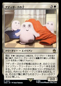 MTG ■白/日本語版■ 《アディポーズの子/Adipose Offspring》★サージFOIL★ ドクター・フー WHO