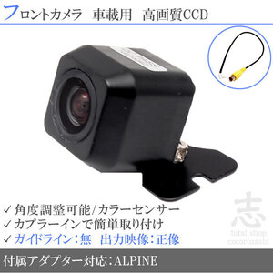 アルパイン ALPINE X800 X900 高画質CCD フロントカメラ 入力変換アダプタ 汎用カメラ 前方確認用