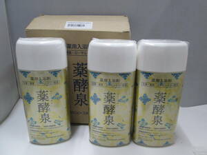 【2422】薬酵泉　薬用入浴剤　600g×３本　ロイヤルゼリーとミルクパウダーの潤い