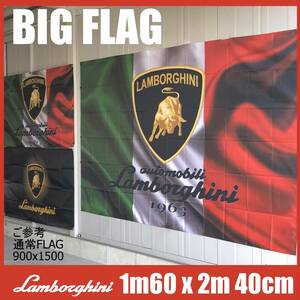 BIG FLAG 1600x2400 ★ガレージ装飾用★ ランボルギーニ フラッグ 旗 ガヤルド ムルシエラゴ ウラカン アヴェンタードール ポスター