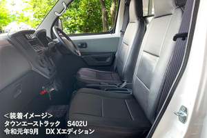 シートカバー タウンエースバン/ライトエースバン S402M/S412M レザー アズール AZUR AZ01R23 トヨタ