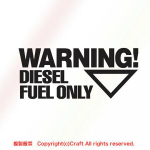 WARNING DIESEL FUEL ONLY ステッカー/黒（小さめ/7cm)ディーゼル,軽油,給油口