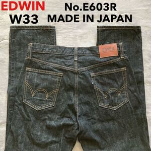 即決 W34 エドウィン EDWIN No.E603R 美品 状態良好 ブラック 黒 コットン100% デニム 日本製 MADE IN JAPAN ストレート カラージーンズ g9