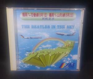 ykbd/24/0906/ym180/pk310/A/2★JAS 日本エアシステム 就航記念 CD 「THE BEATLES IN THE SKY」ビートルズ