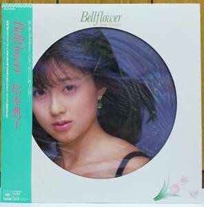 ☆LP 松本典子 / Bellflower ETP-72151 限定ピクチャー盤 ☆