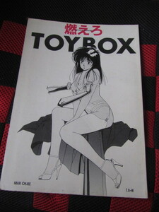 1988年 創作系同人誌 燃えろTOY BOXTOY・BOX編集部(落合真奈美/オリジナル(美女)イラスト集/1988年発行 72ページ