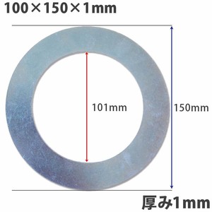 【10個セット】ガタ調整用 シム リング型内径101ｍｍ 外径150ｍｍ 厚さ1ｍｍ【10個入】ワッシャー 部品 バケット パワーショベル ユンボ