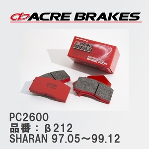 【ACRE】 レーシングブレーキパッド PC2600 品番：β212 フォルクスワーゲン SHARAN（シャラン） 2.8 VR6 97.05～99.12