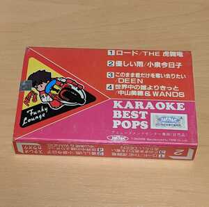 BEST POPS KARAOKE　「ロード/優しい雨/このまま君だけを奪い去りたい/世界中の誰よりきっと」　カセットテープ　中古品