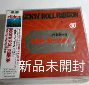 即決！送料無料 新品未開封 ribbon/ロックンロール・リボン～メリー・ハリー完全版 CD2枚