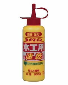 セメダイン 木工用接着剤 速乾 500g CA-235