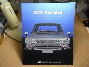日産 ニューブルーバード　510系　スーパーソニックライン 総合カタログ/パンフレット　発行年不明　＜汚れ有り、アマゾン等への転載禁止＞