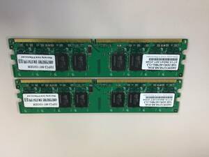 中古品 DDR2 PC2-667 2GB(1G*2) 現状品①