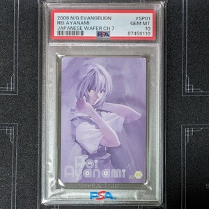 PSA10 新世紀エヴァンゲリオン カードダス ウエハース 綾波レイ 惣流・アスカ・ラングレー GEM MINT ポケモン レトロカード 碇シンジ