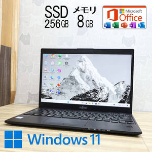 ★超美品 高性能8世代4コアi5！新品SSD256GB メモリ8GB★U939/A Core i5-8365U Win11 MS Office2019 H&B ノートパソコン★P83947