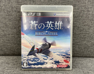 PS3 ソフト 蒼の英雄 BIRDS of STEEL コナミ フライトシュミレーター ゲームソフト プレステ3 札幌市手稲区