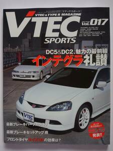 VTEC SPORTS vol.017 HONDA TYPE R Vテックスポーツ タイプR マガジン S2000 シビック DC5 DC2 インテグラ 本