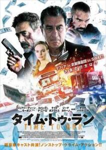 タイム・トゥ・ラン レンタル落ち 中古 DVD