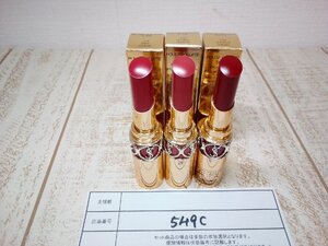 コスメ 《未使用品》YSL イヴ・サンローラン 3点 ルージュヴォリュプテシャイン 5H9C 【60】