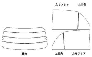 ミラジーノ L650S リア用スモークセット フィルム選択可能！