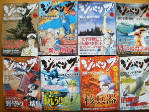 ◆ジパング 全20巻 全巻セット かわぐちかいじ KPC版 コンビニコミック