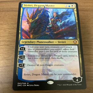 MTG DMU ドラゴン使い、シヴィトリ 英語