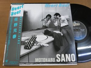 LP2912／佐野元春：HEART BEAT.