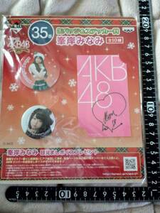 非売☆AKB48☆缶バッジとサイン入りステッカー☆峯岸みなみ☆残1