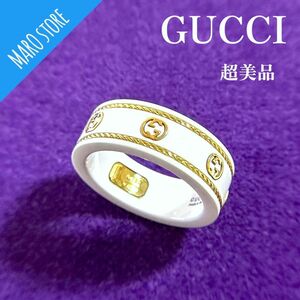 【希少/超美品】GUCCI インターロッキングG アイコンリング Au750