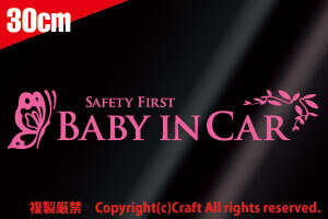 Safety First Baby in Car蝶/葉 ステッカー(ライトピンク/30cm）ベビーインカー、リアウインドウ、BABY IN CAR