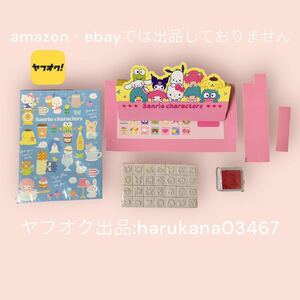 サンリオキャラクターズ スタンプ 25キャラ おまけ ミニ ノート キティ/マイメロ/クロミ/キキララ/タキシードサム/ポチャッコ/ハンギョドン