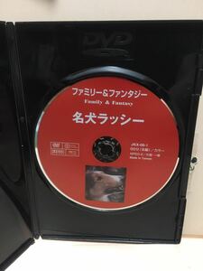 【名犬ラッシー】※ディスクのみ《未再生品》洋画DVD【中古DVD】DVDソフト【激安！！！】《送料180円》