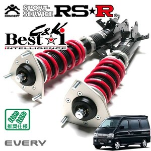 RSR 車高調 Best☆i C&K 推奨仕様 エブリイワゴン DA62W H13/9～H17/7 4WD 660 TB ジョイポップターボPZ