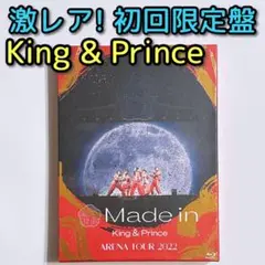 King & Prince TOUR Made in 初回限定盤 ブルーレイ