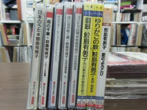 天6//CD///無傷!!//8枚セット★鮫島 有美子／ゆりかごの歌ほか