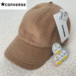 【送料無料】【定価3630円】converse コンバース ファー キャップ 帽子 ベージュ 男女兼用