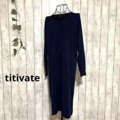 美品✨【titivate】ティティベイト F ロングニットワンピース Vネック