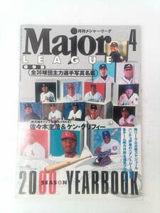 月刊メジャーリーグ 2000年4月号 240911