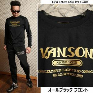 VANSON ドライ長袖Tシャツ ACVL-903 オールブラック【XXLサイズ】バンソン 当店別注 吸汗速乾 抗菌防臭 UVカット スポーツウェア