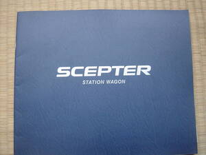 92年11月　ＳＣＥＰＴＥＲ　２７ページ　ＳＴＡＴＩＯＮ　ＷＡＧＯＮ