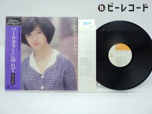 山口百恵「パールカラーにゆれて」LP（12インチ）/CBS/Sony(25AH 124)/アイドル